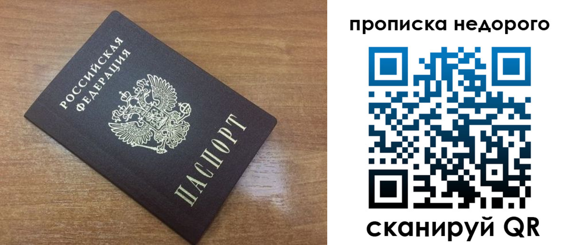 прописка регистрация в Котельниково