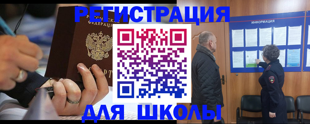 временная регистрация гарантия в Котельниково