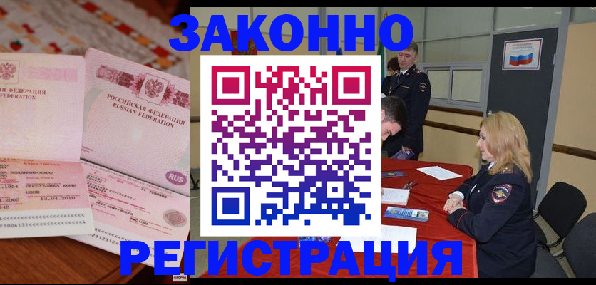 временная регистрация в квартире в Котельниково